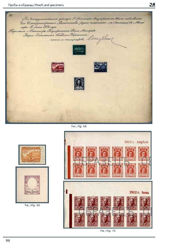 russian-empire-specialized-catalogue-postage-stamps86.JPG